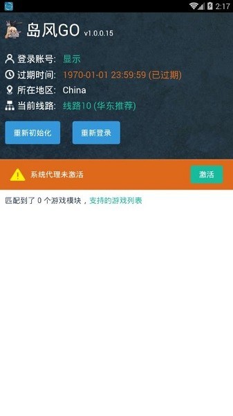 岛风go手机版截图1