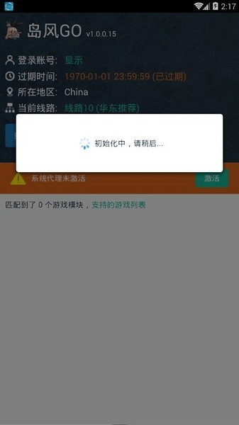岛风go手机版截图0