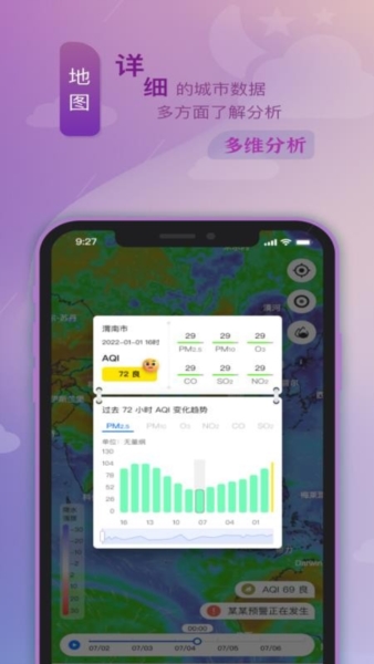 陕西空气质量截图0