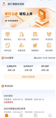 夜灯课堂2