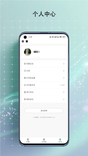 简刻截图4