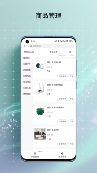 简刻截图2