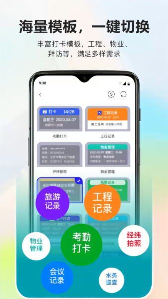 酷享水印打卡相机截图1