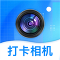 酷享水印打卡相机