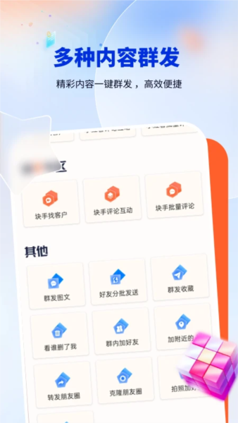 获客开单助手截图4