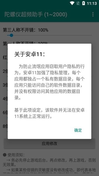 软件亮点配图1