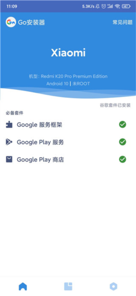 使用教程配图4