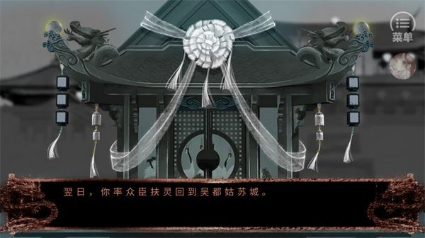 史上第一暴君安卓版截图0