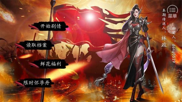 史上第一暴君安卓版截图2