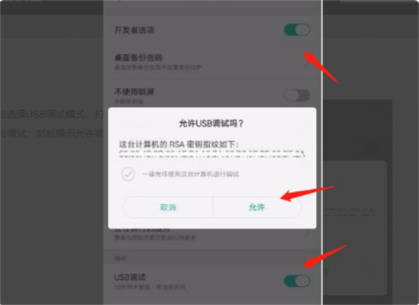 连接教程配图3
