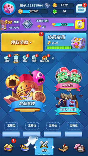 骰子战争最新版截图0