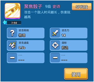 游戏攻略配图3