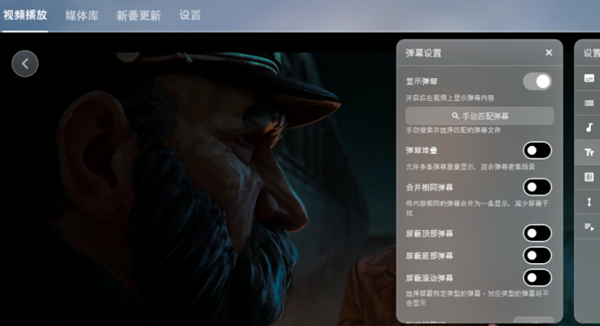 NipaPlayReload开源播放器截图2