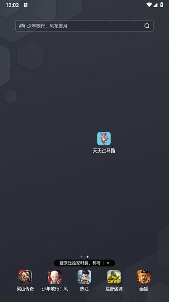 哈基米过马路手机版截图2