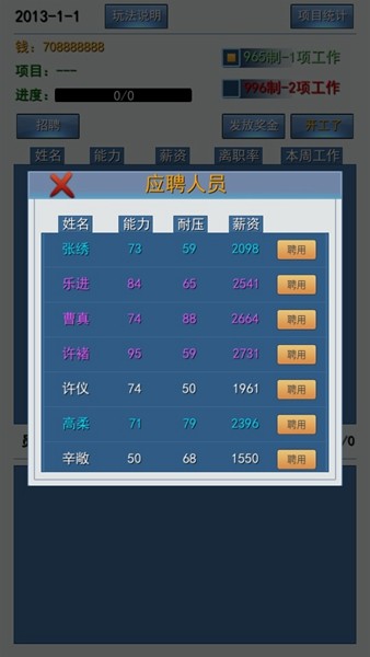 996的真实老板篇无限金钱版截图2