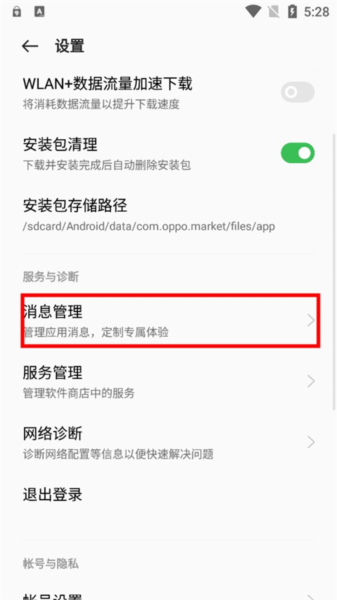 怎么忽略更新配图4