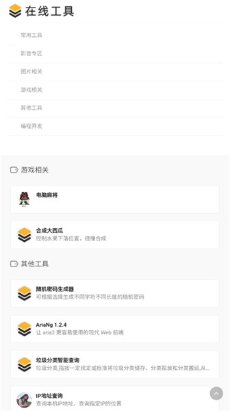 myfreemp3截图3