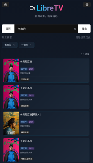 怎么免费看电视剧配图2