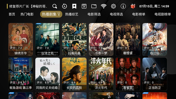 电视壳子ShellTV截图1