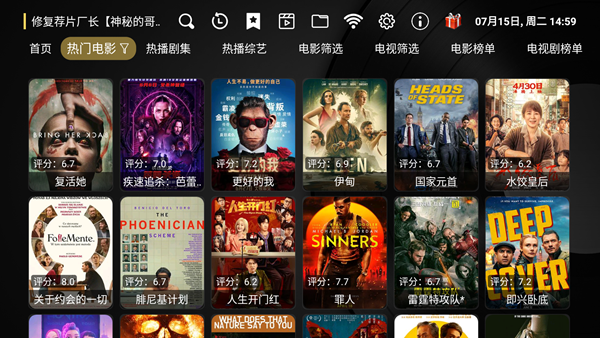 电视壳子ShellTV截图2