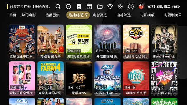 电视壳子ShellTV截图4