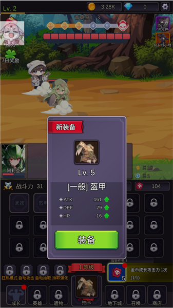 游戏攻略配图3