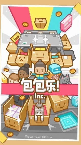 包包乐公司游戏截图0