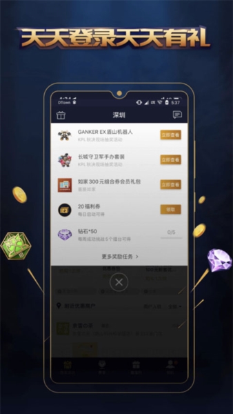 腾讯游戏人生截图0
