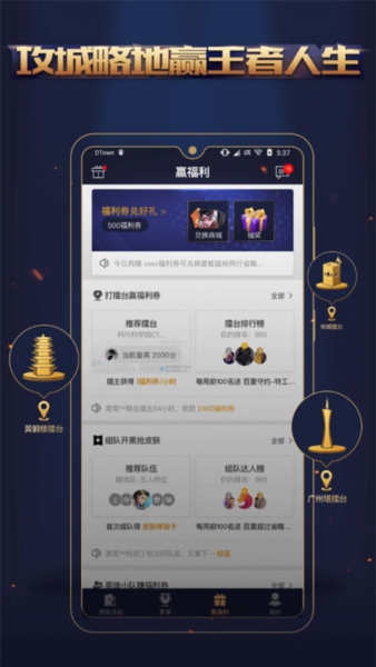 腾讯游戏人生截图1