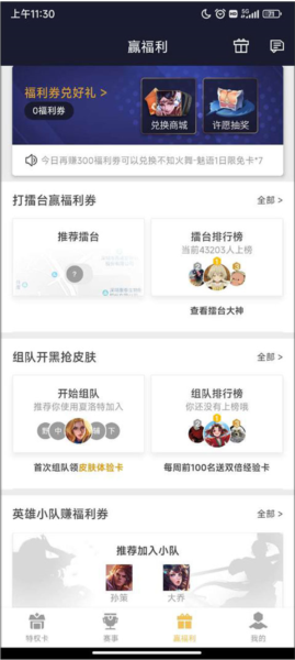 如何组队配图1
