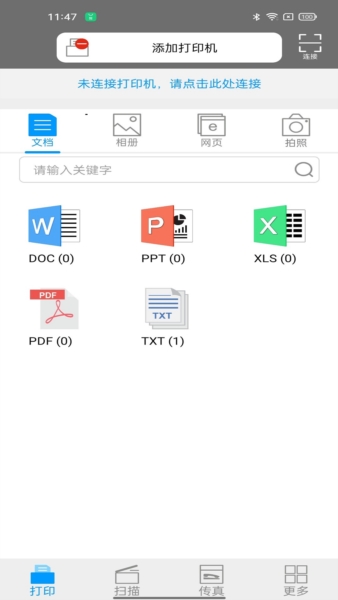 柯尼卡美能达打印机宣传图