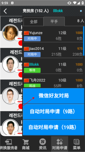 奕城围棋截图2