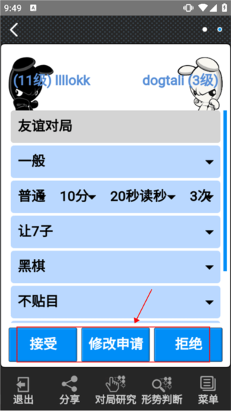 奕城围棋截图0