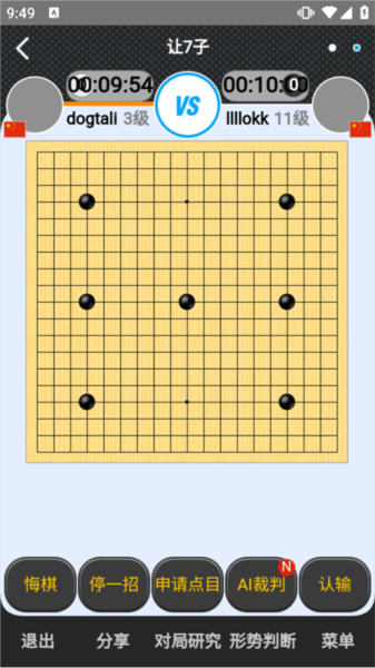 奕城围棋截图1