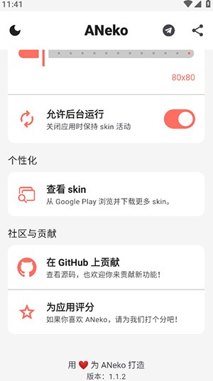 ANekoReborn截图1