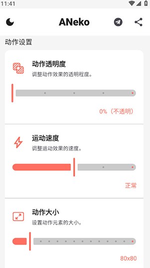 ANekoReborn截图2