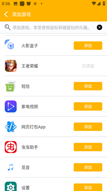熊猫鼠标Pro截图4