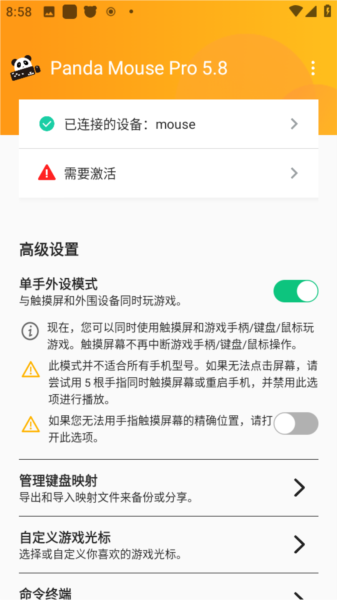 使用教程配图6