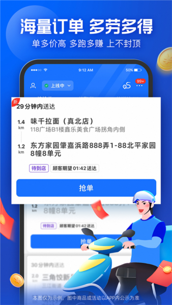 蜂鸟骑士专送版截图1