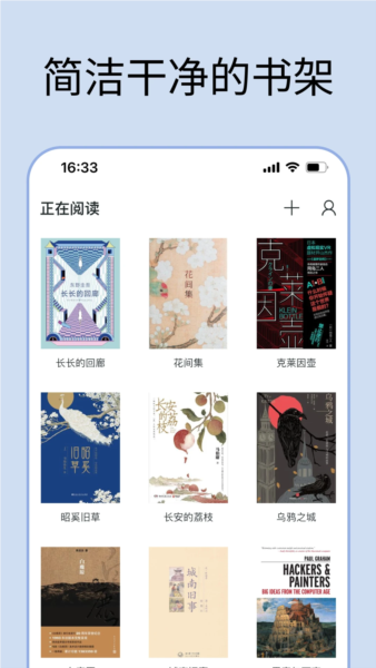 清墨文本阅读器截图3