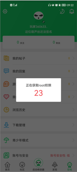 软件功能配图3