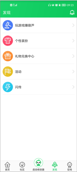 软件功能配图4