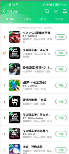 软件功能配图6