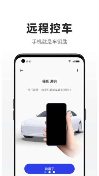 carlink截图2