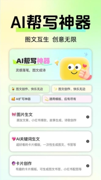 自媒体入门创作助手截图3