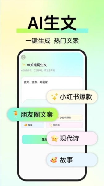 自媒体入门创作助手截图0