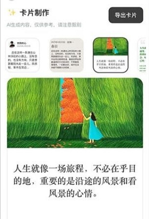软件特色配图1