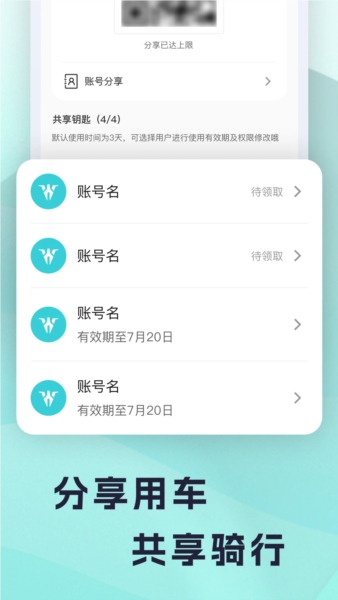 火迪出行截图2