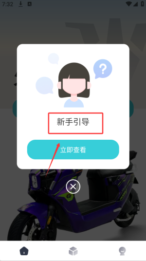 软件使用配图2
