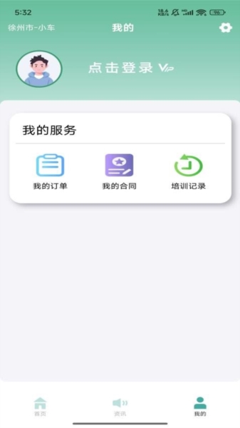 彭城学车软件截图2